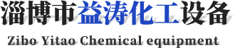 淄博長江機械制造有限公司